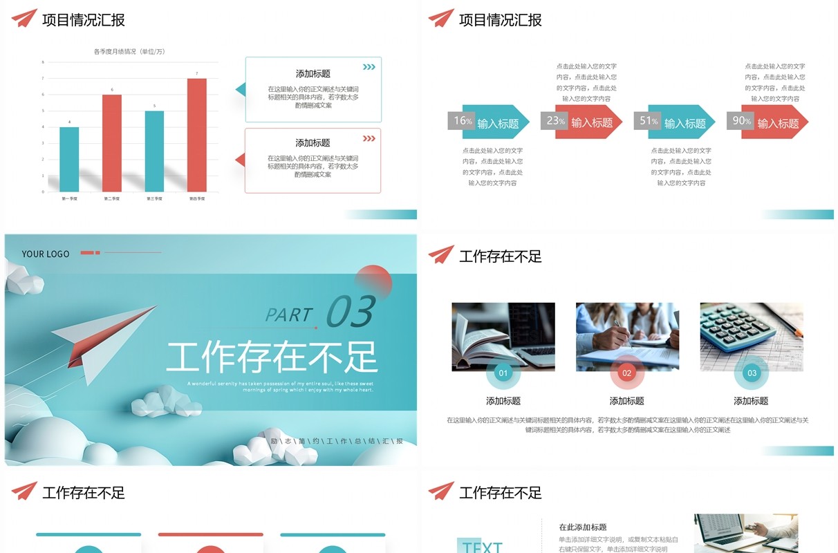 蓝色立体简约风工作总结汇报PPT通用模板
