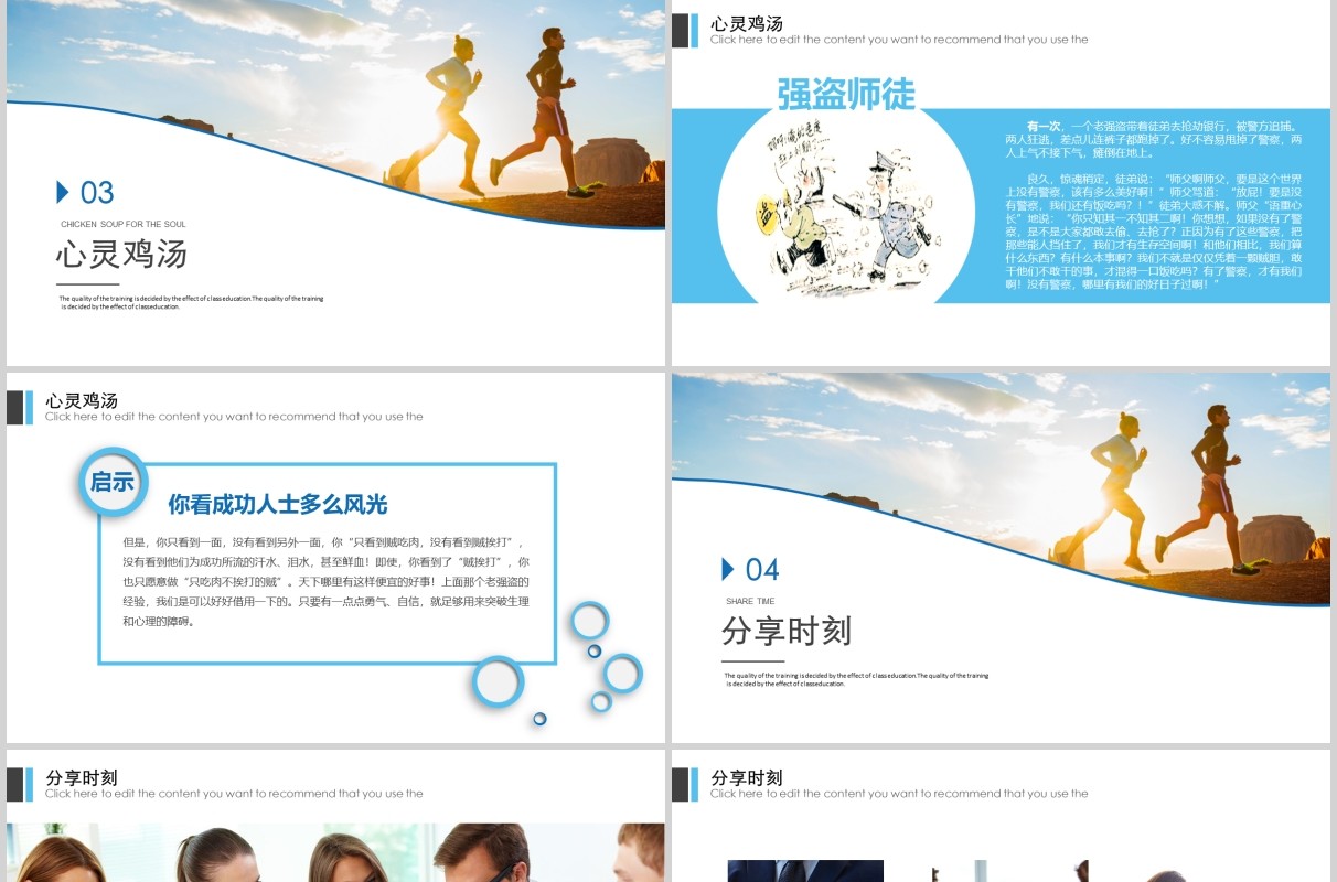 简洁金融行业公司早会PPT模板