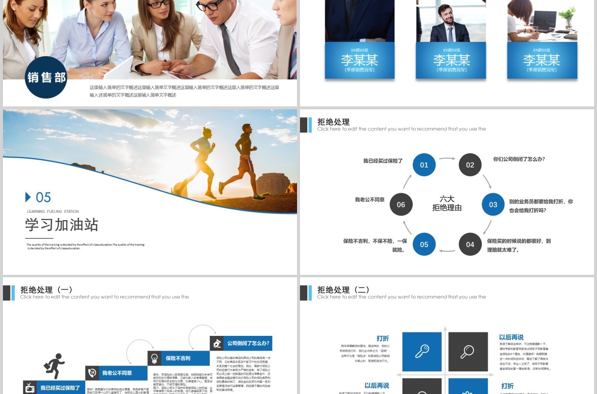 简洁金融行业公司早会PPT模板