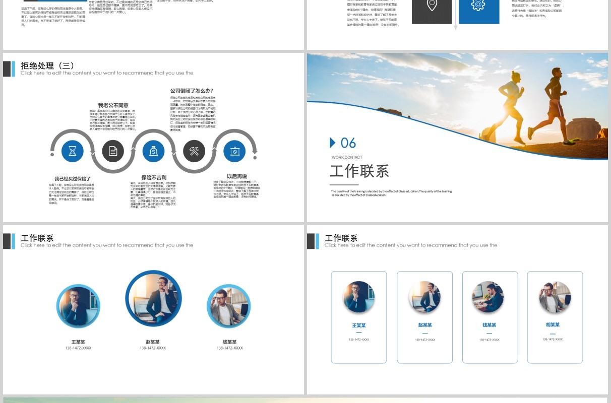 简洁金融行业公司早会PPT模板
