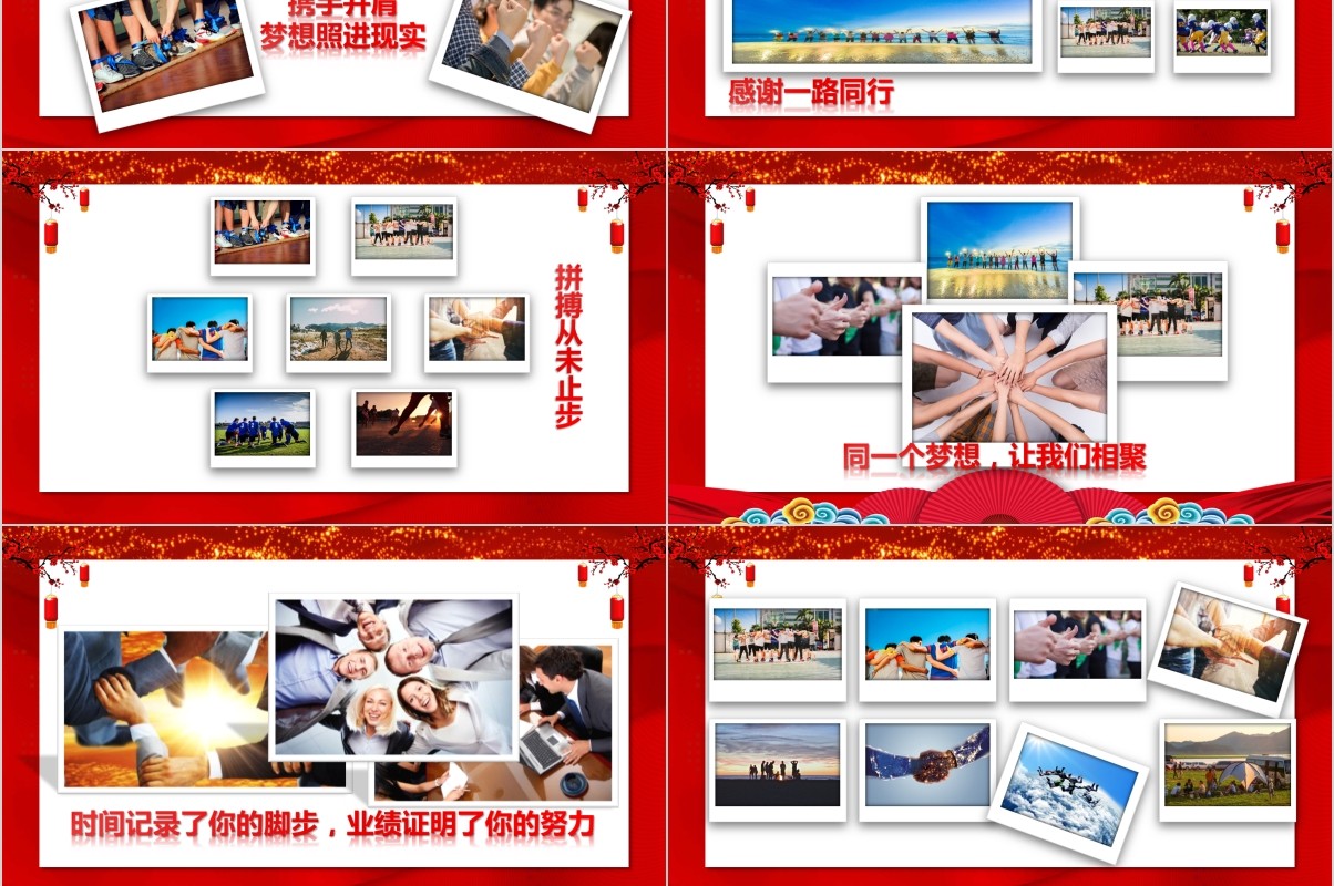 颁奖典礼晚会年会PPT模板42