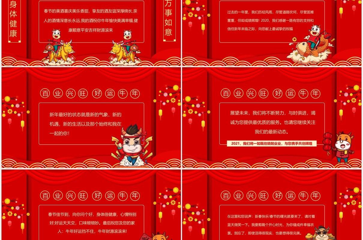 红色牛转钱坤牛年恭贺新禧新年祝福贺卡年会动态PPT模板