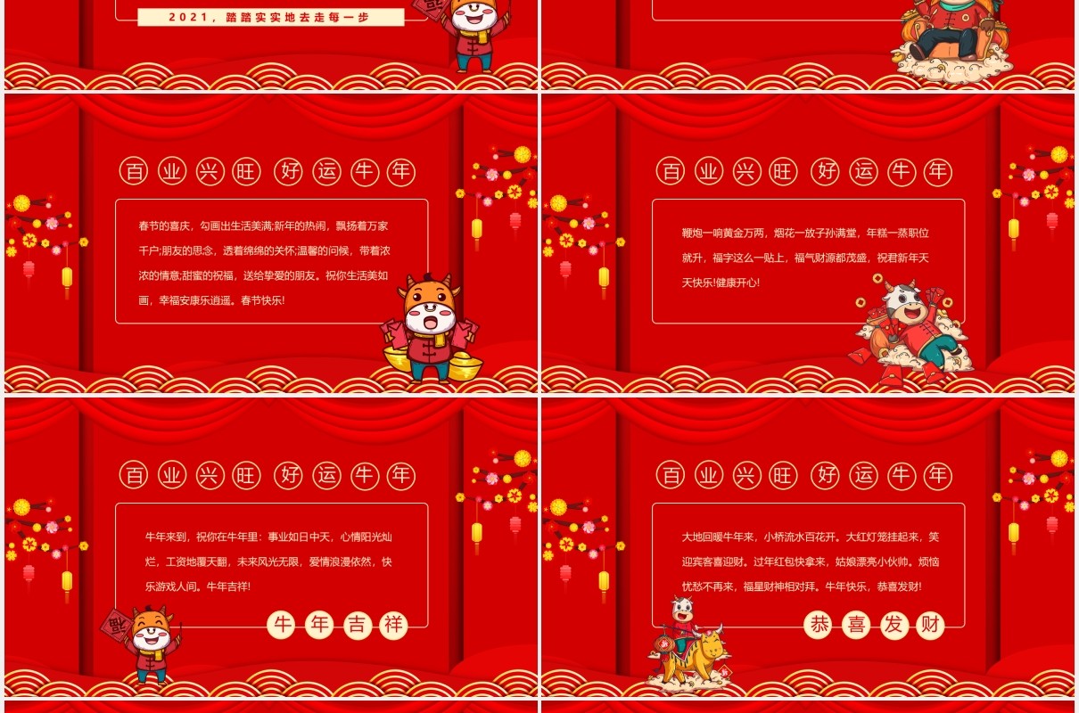 红色牛转钱坤牛年恭贺新禧新年祝福贺卡年会动态PPT模板