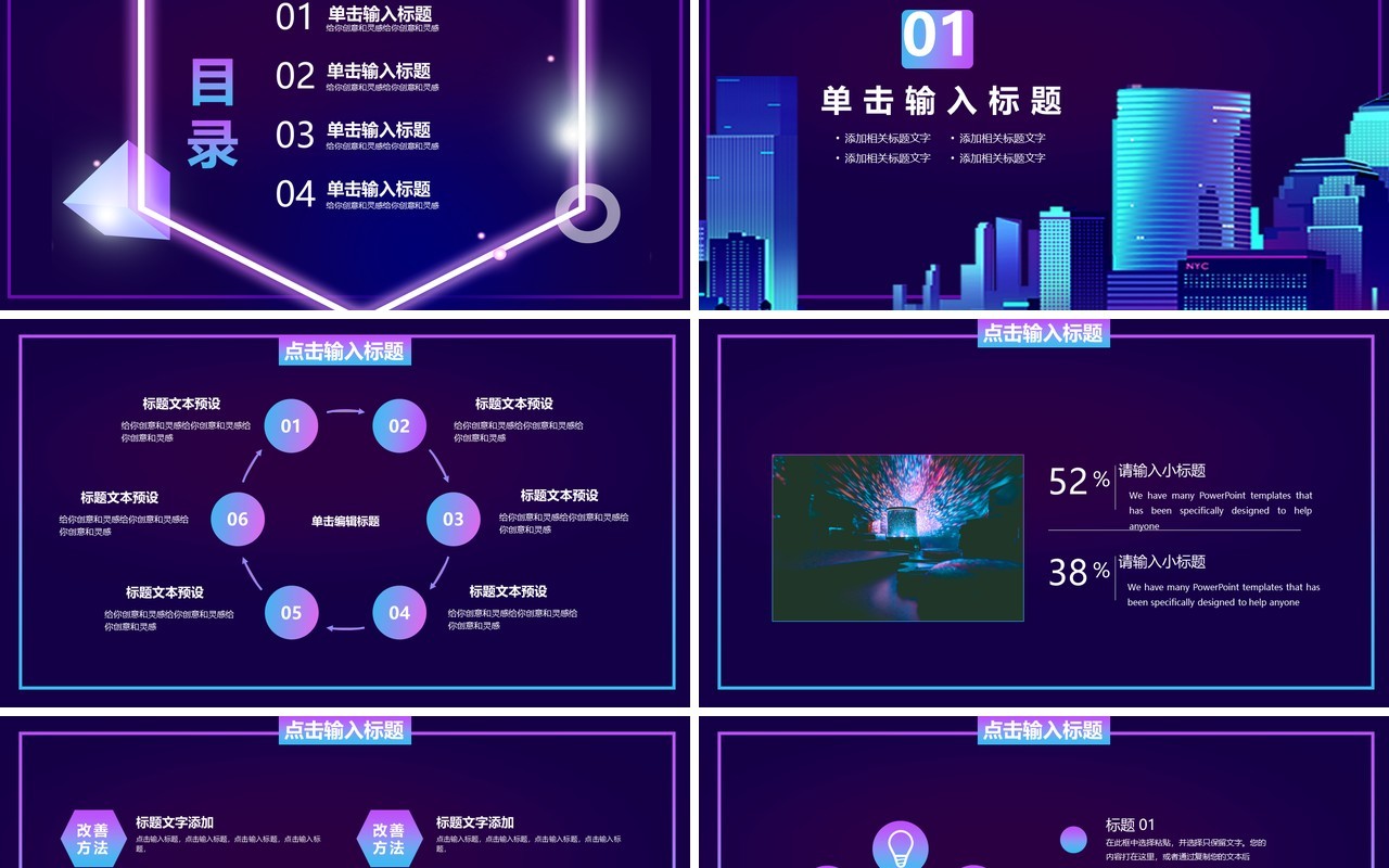 人工智能PPT模板102