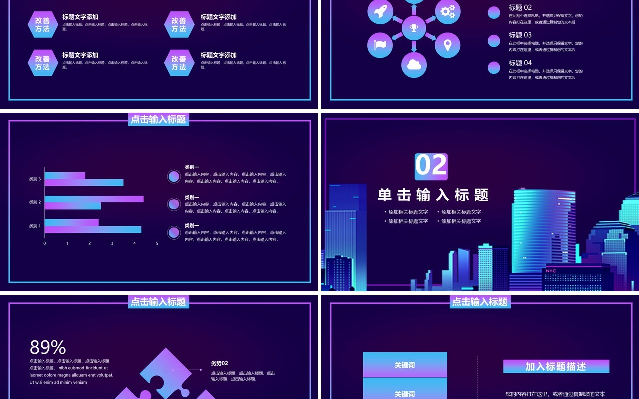 人工智能PPT模板102