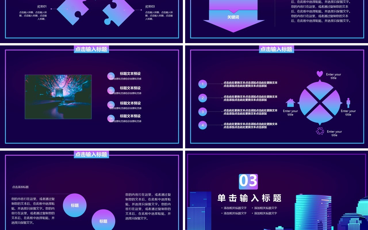 人工智能PPT模板102