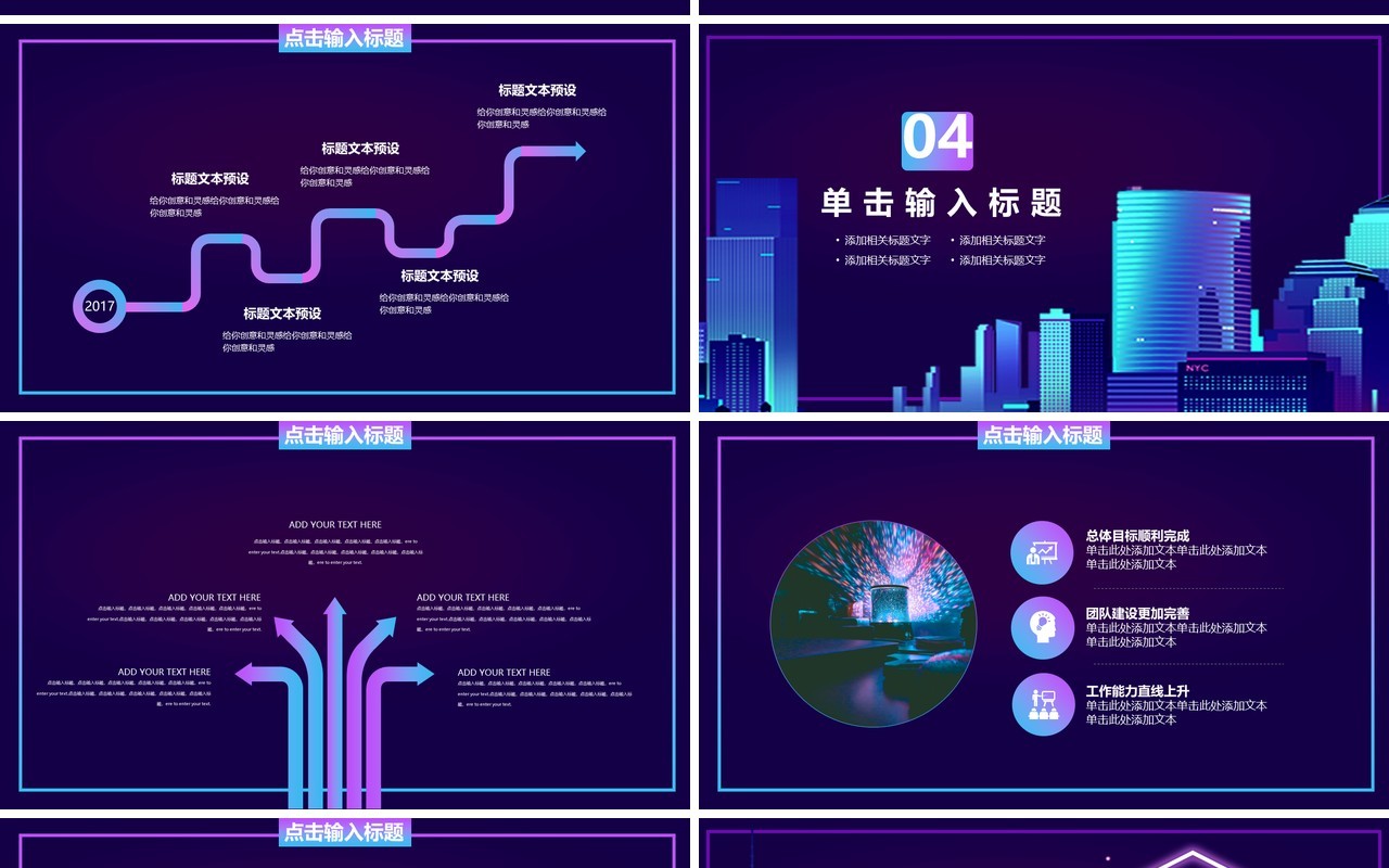 人工智能PPT模板102