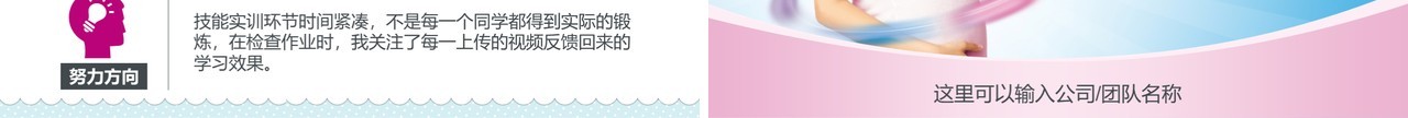 个性母婴护理PPT模板