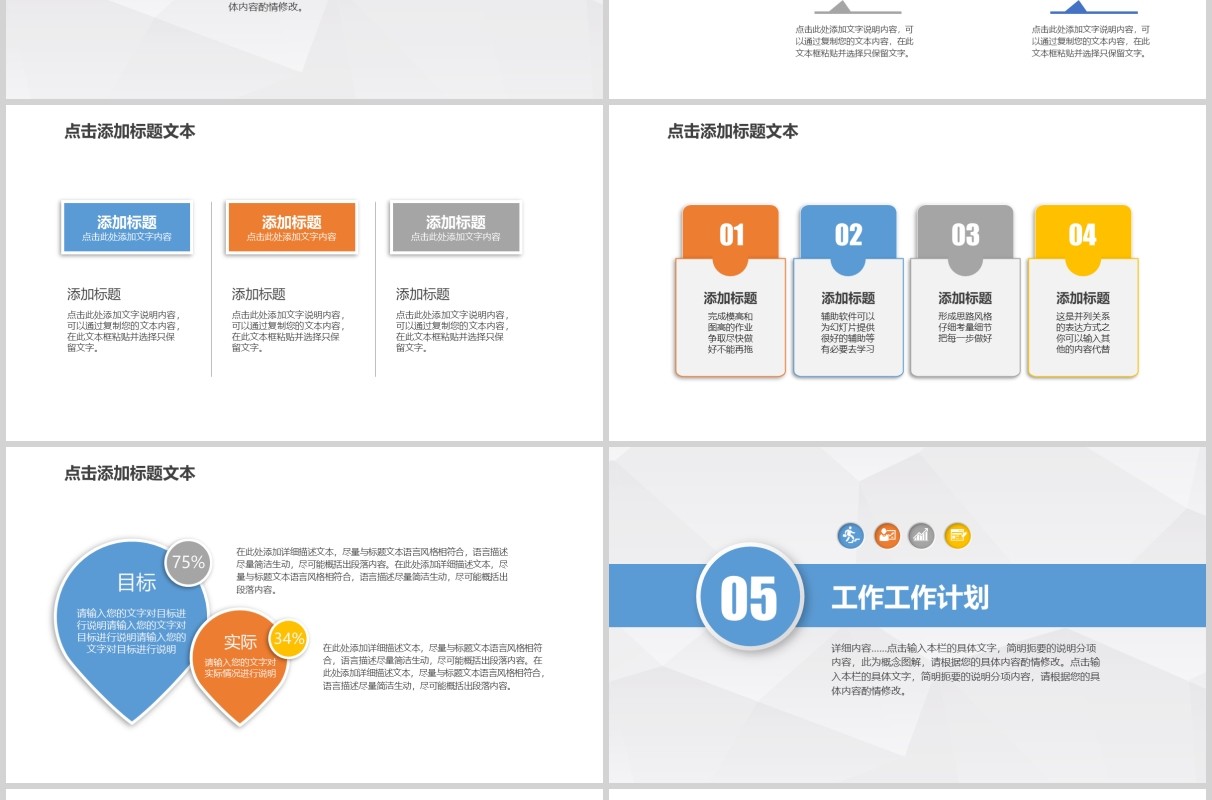 医生干部转正述职报告PPT模板