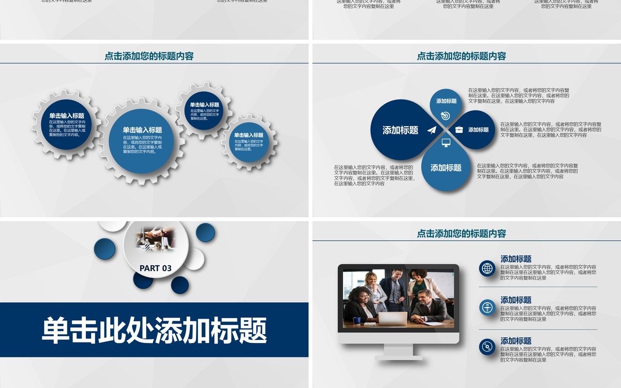蓝色简约商业商务合作共赢工作报告PPT模板