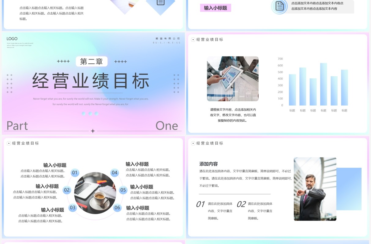 蓝紫渐变创意新年工作计划PPT通用模板