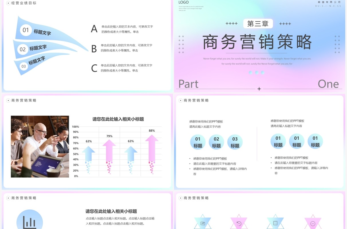 蓝紫渐变创意新年工作计划PPT通用模板