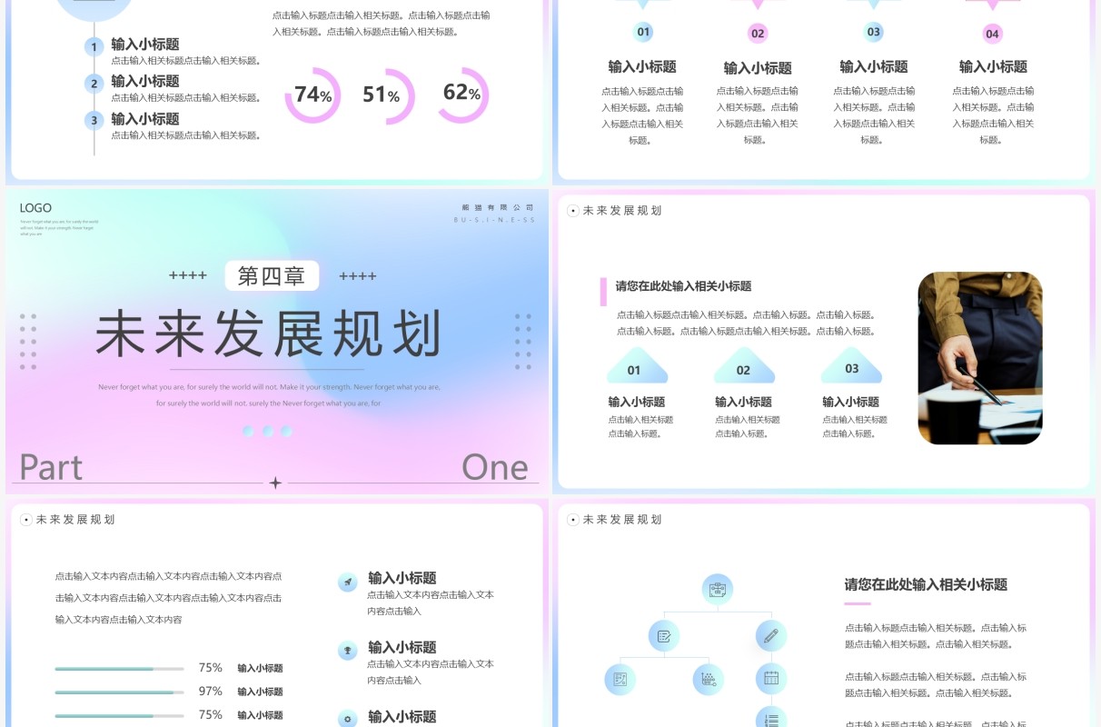 蓝紫渐变创意新年工作计划PPT通用模板