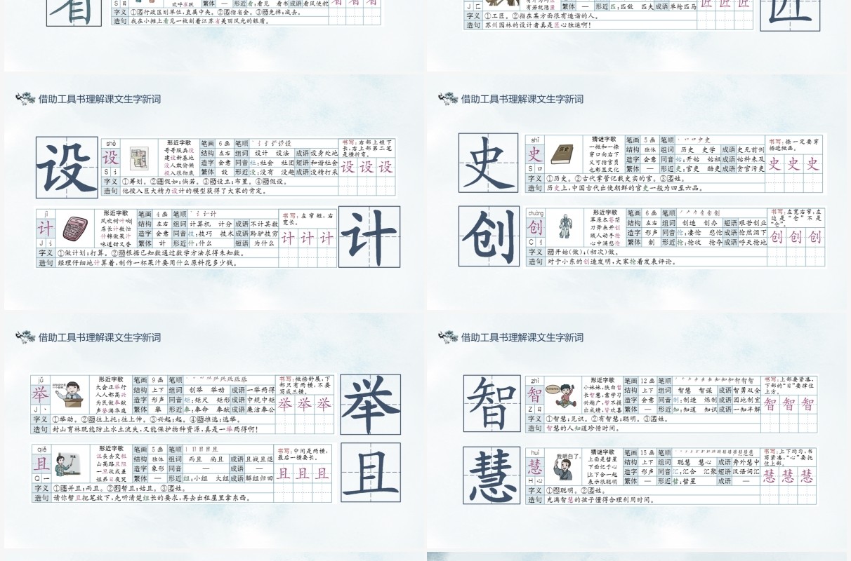 河北赵县洨河赵州桥又名安济桥语文课件动态PPT模板