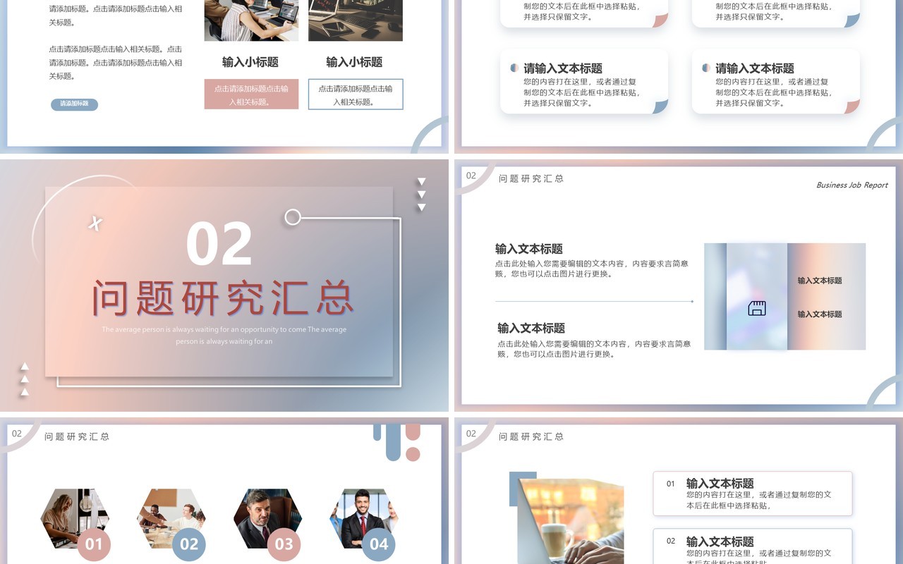 粉蓝色毛玻璃工作总结PPT通用模板