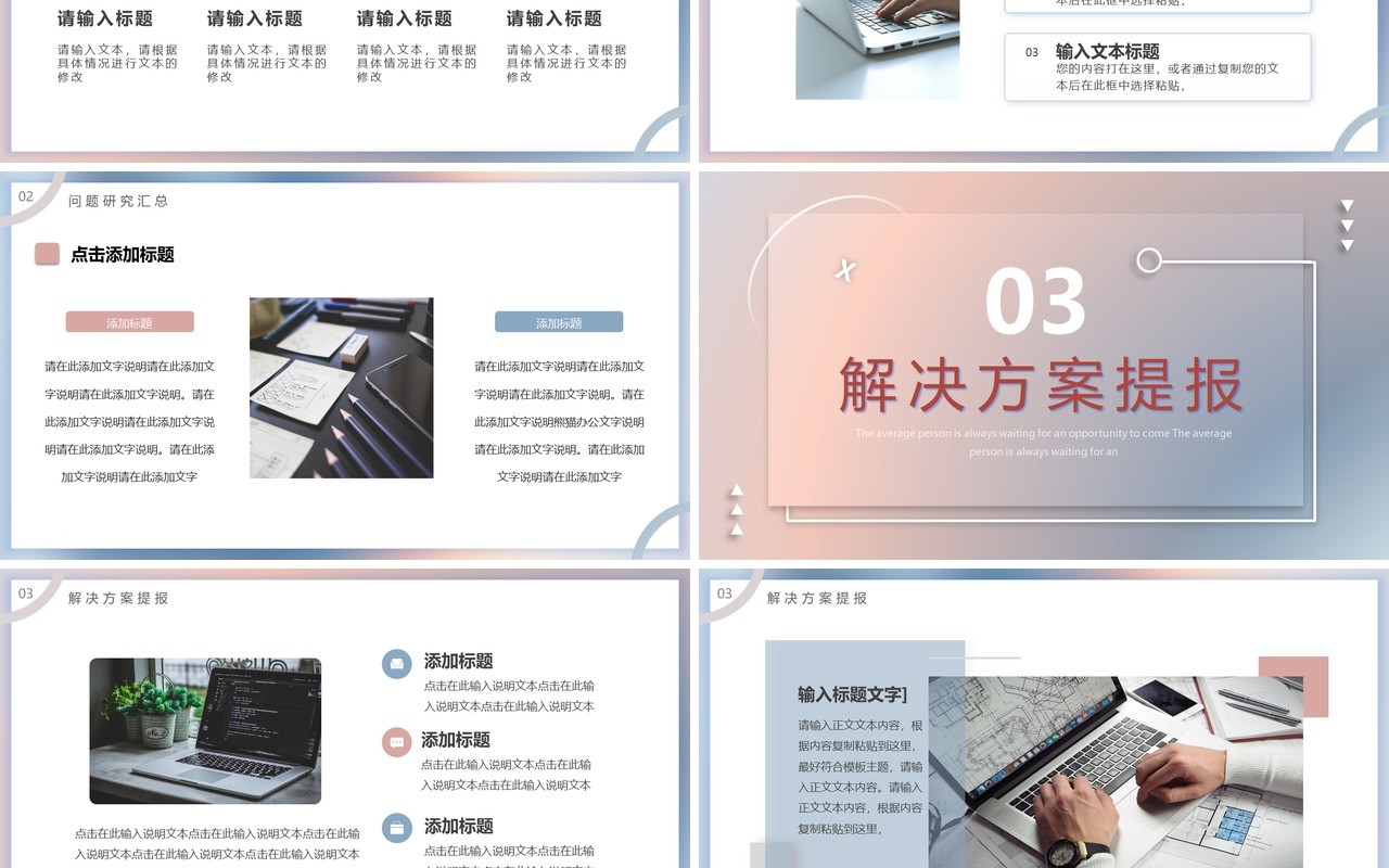 粉蓝色毛玻璃工作总结PPT通用模板