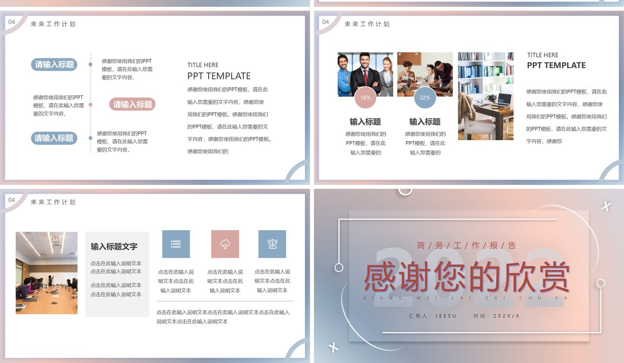 粉蓝色毛玻璃工作总结PPT通用模板