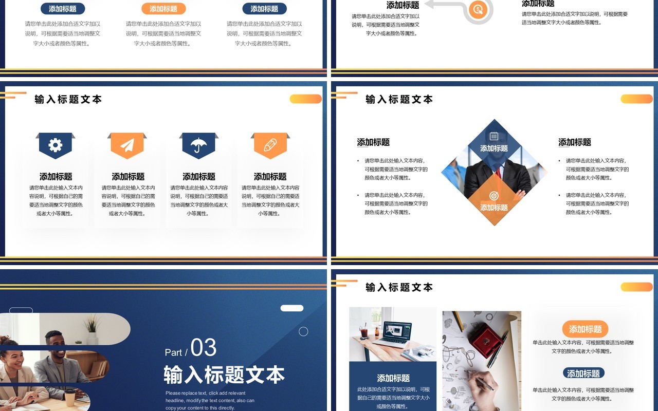 蓝色商务新年商业计划书PPT模板
