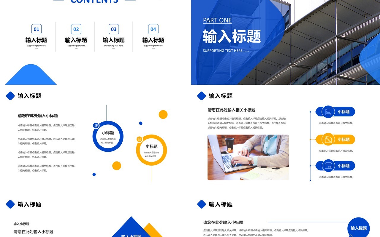创意商务公司部门述职报告汇总汇报通用PPT模板