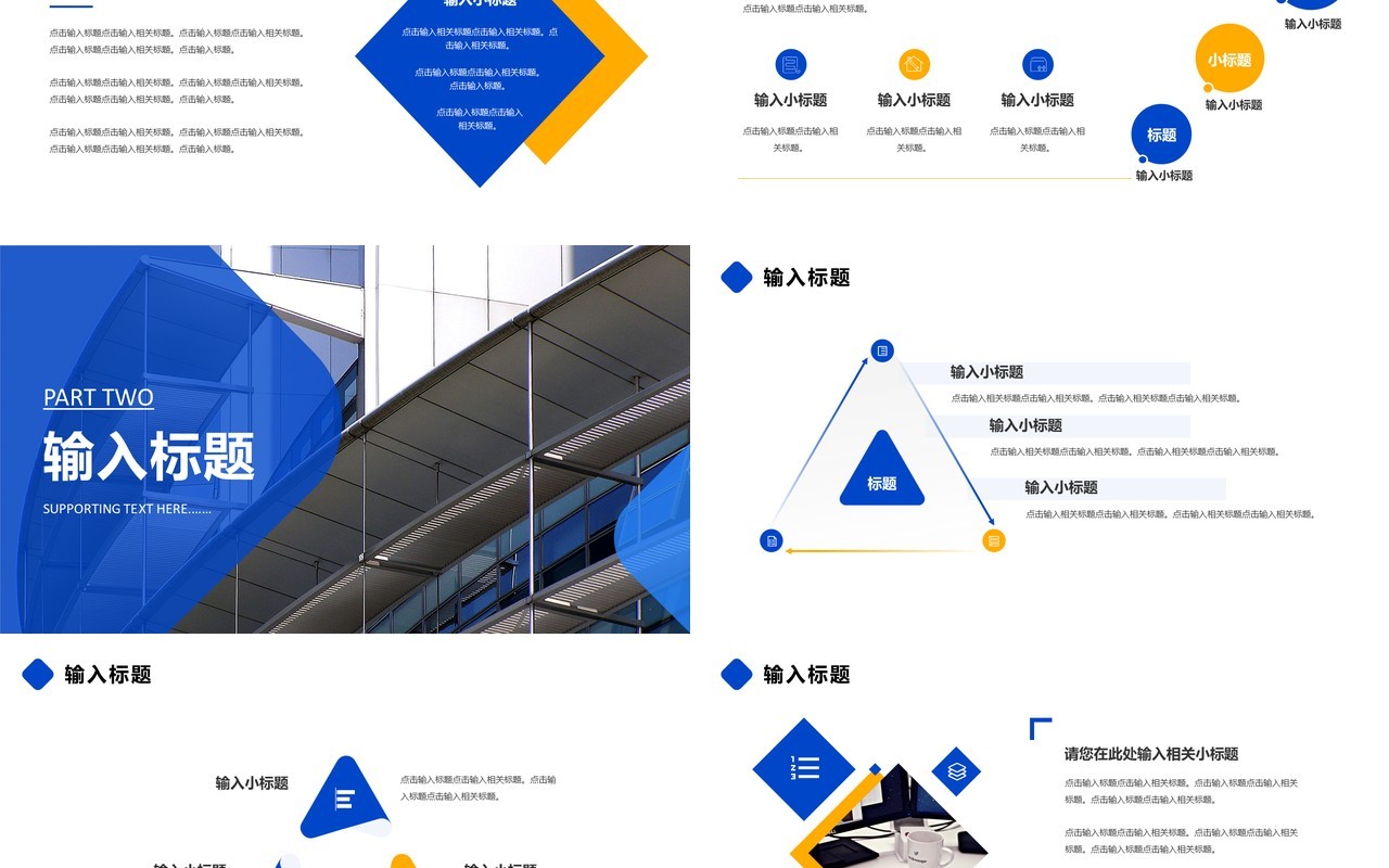 创意商务公司部门述职报告汇总汇报通用PPT模板