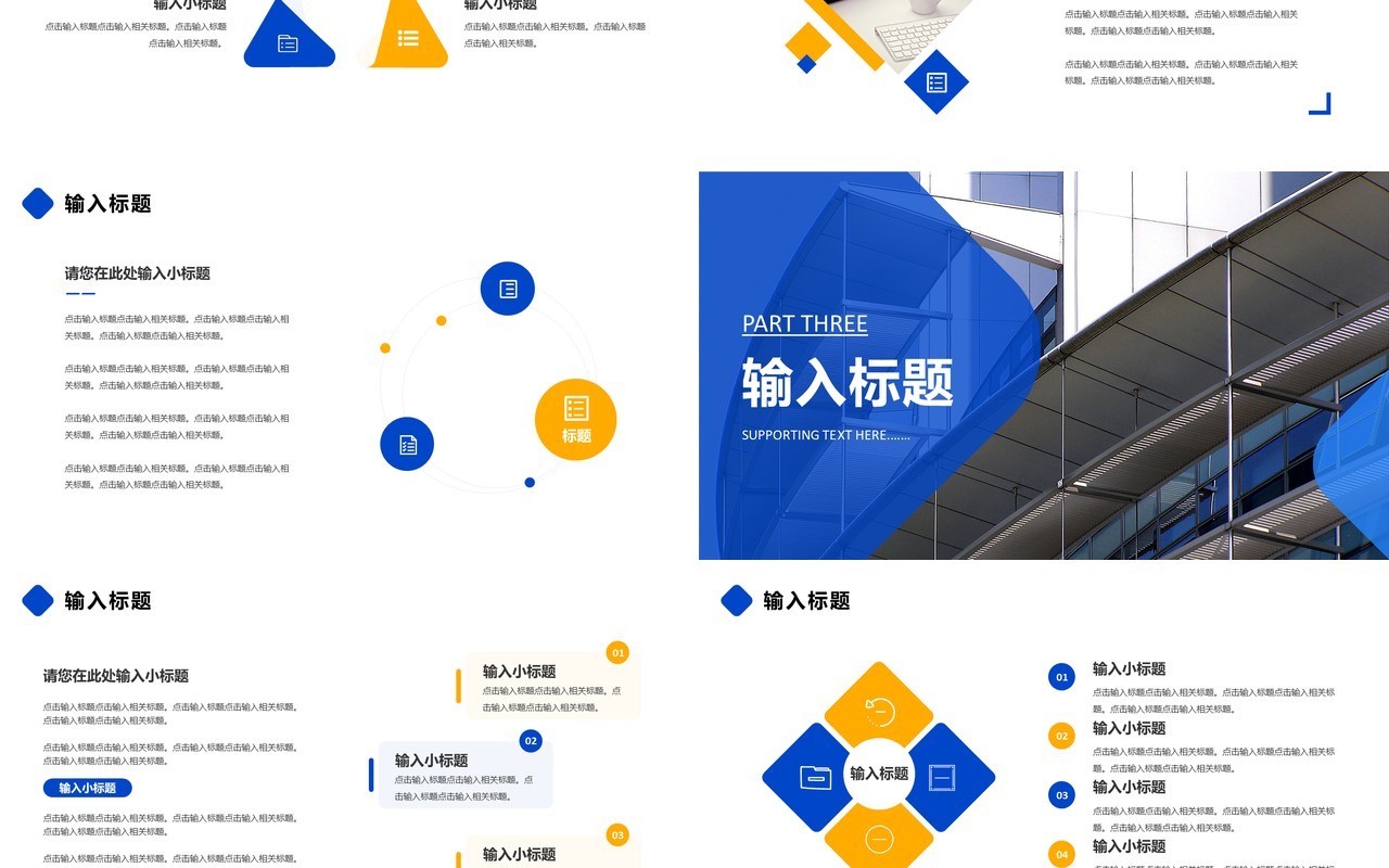 创意商务公司部门述职报告汇总汇报通用PPT模板