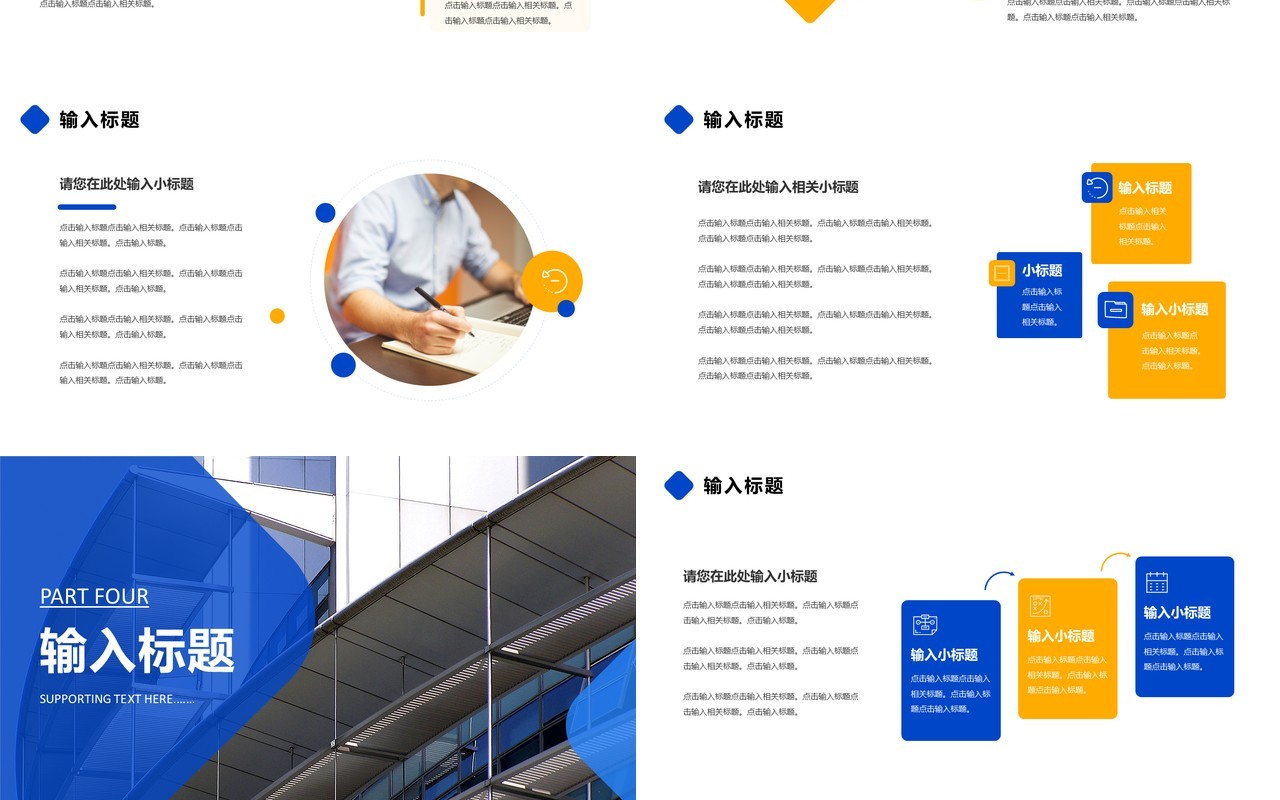 创意商务公司部门述职报告汇总汇报通用PPT模板