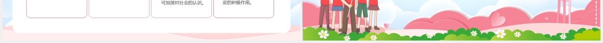 卡通风国际志愿者日介绍PPT模版