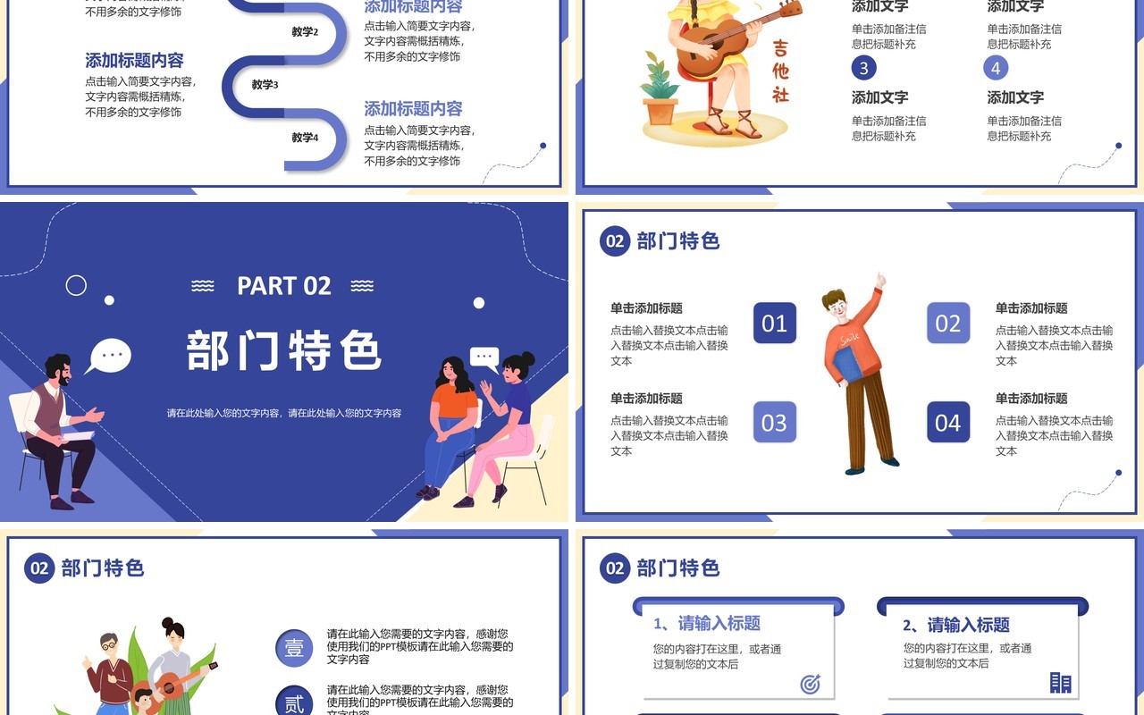蓝色插画风大学新生社团招新宣传介绍PPT模板