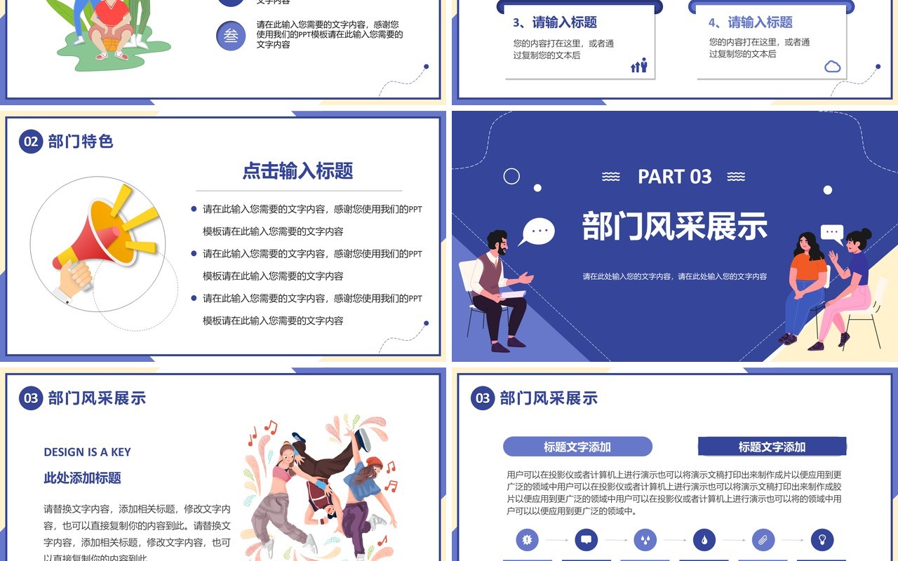 蓝色插画风大学新生社团招新宣传介绍PPT模板