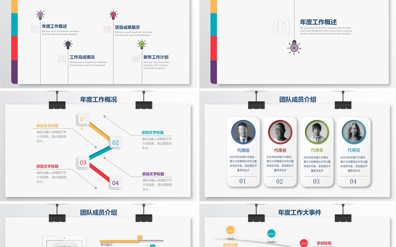 大气简约时尚工作总结工作汇报