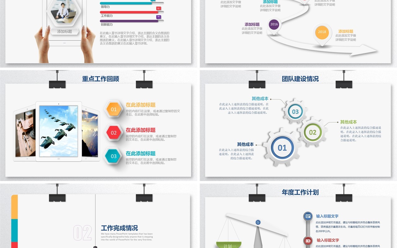 大气简约时尚工作总结工作汇报