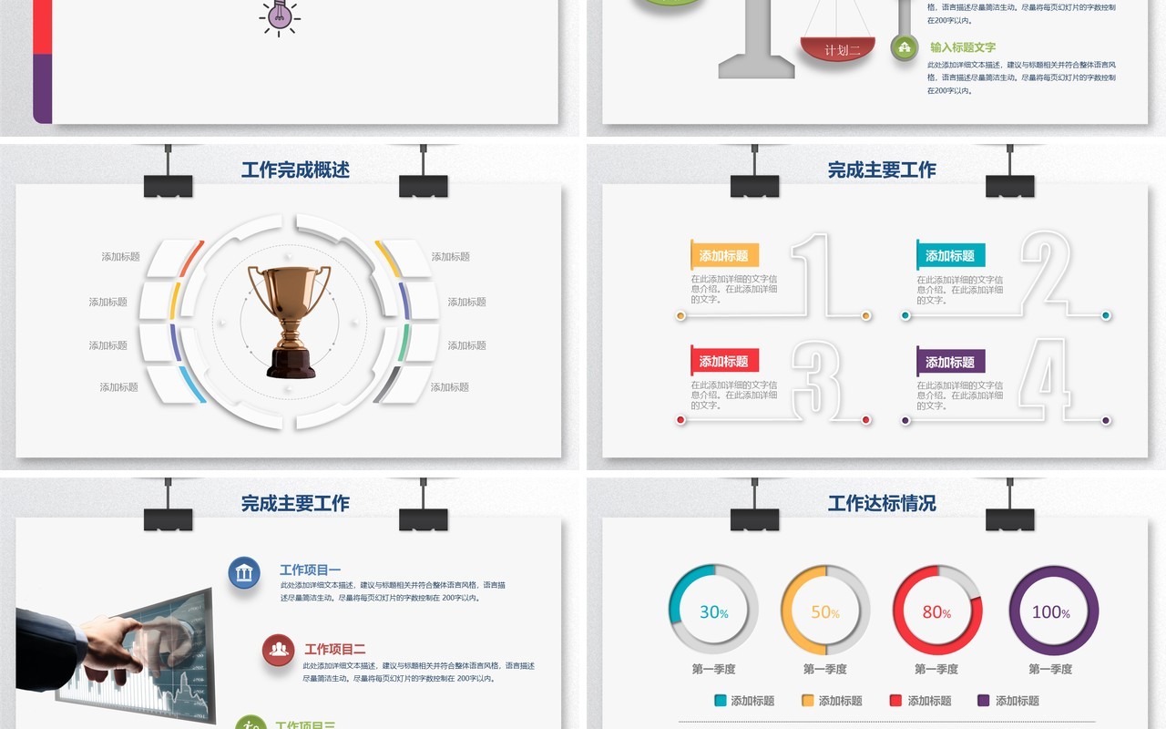 大气简约时尚工作总结工作汇报