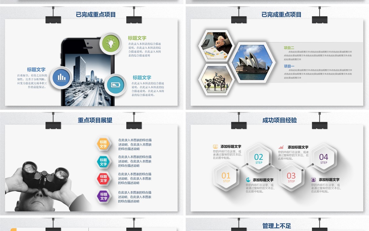 大气简约时尚工作总结工作汇报