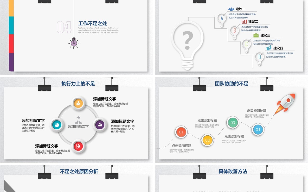 大气简约时尚工作总结工作汇报