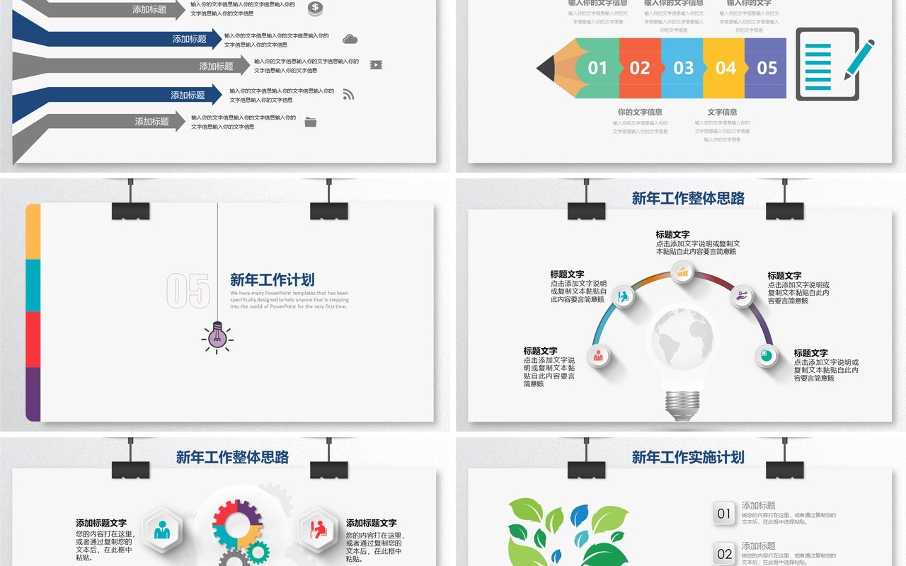 大气简约时尚工作总结工作汇报