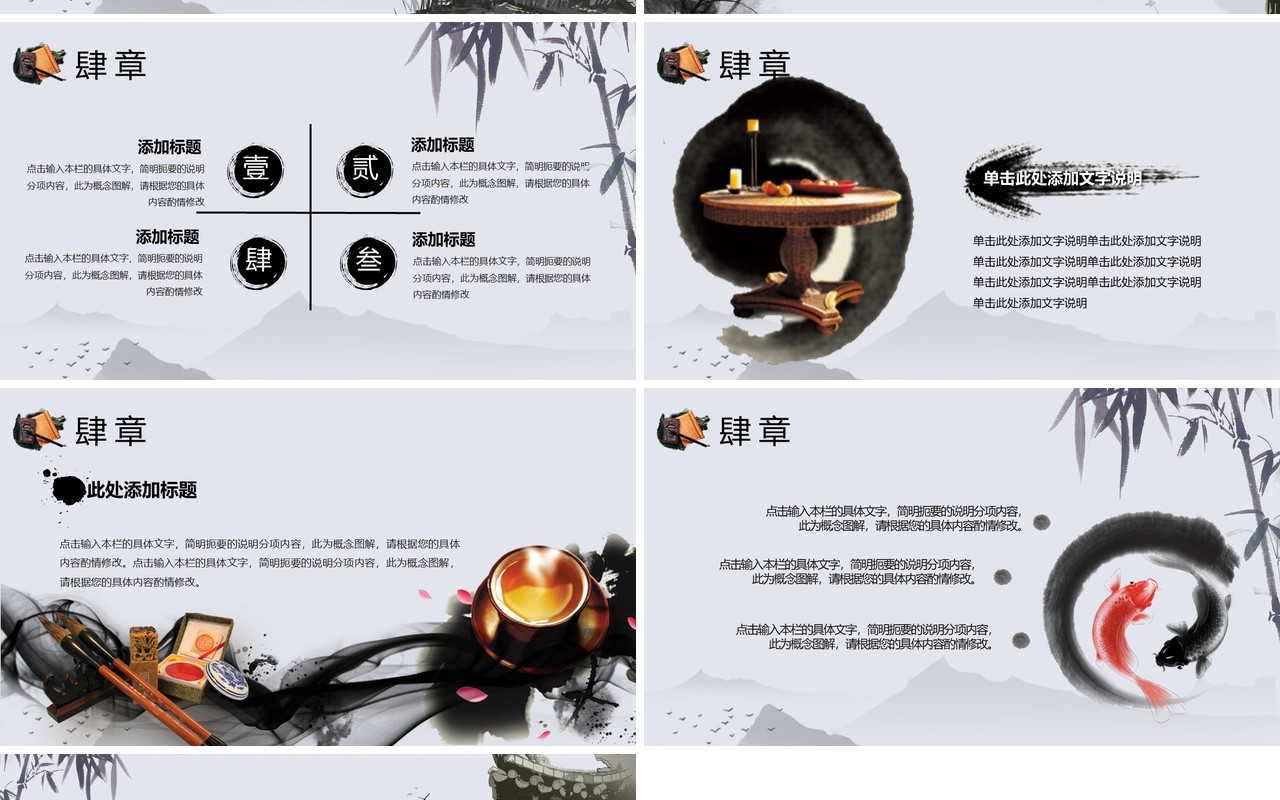 水墨中国风教育读书主题课件PPT模板
