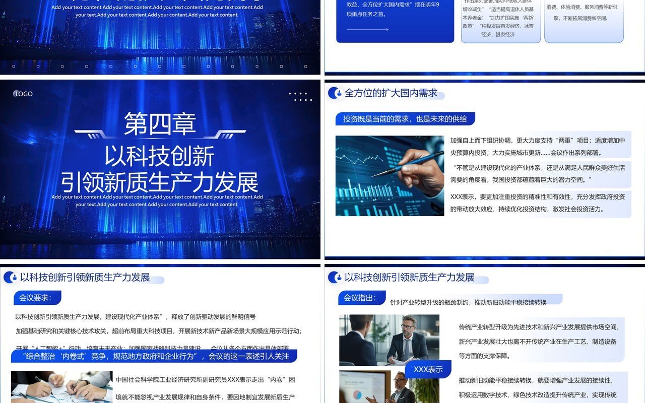 蓝色商务风2025中央经济怎么干PPT模板