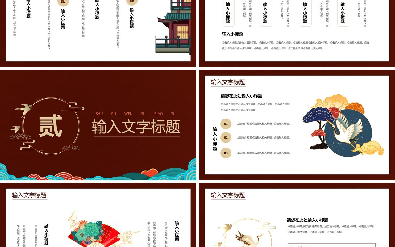 国潮风通用营销策划活动策划方案通用PPT模板