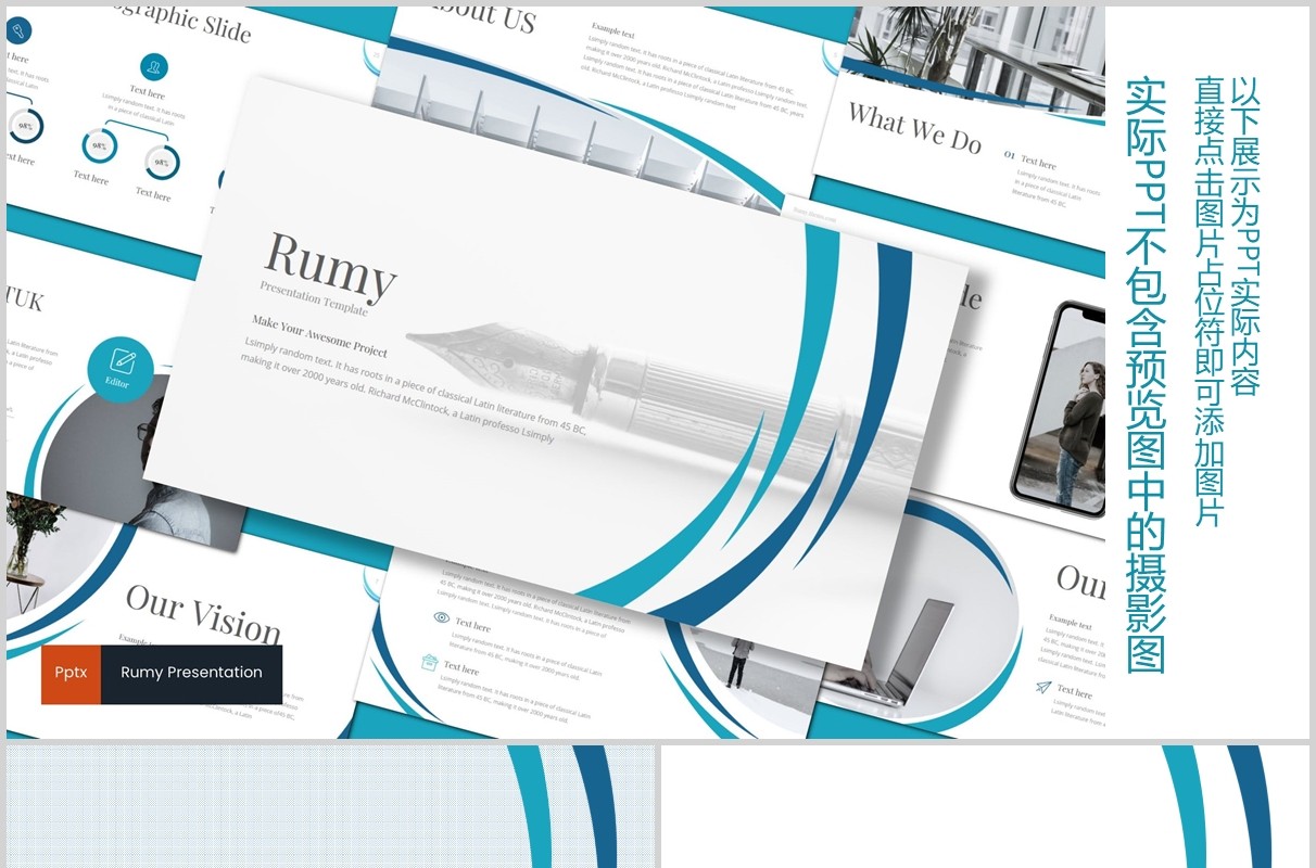 蓝色公司介绍企业简介PPT模板版式设计rumy powerpoint template