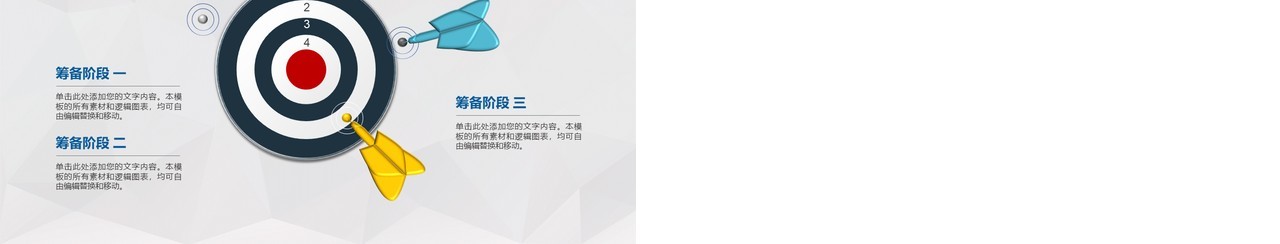 加盟连锁招商计划书PPT模板