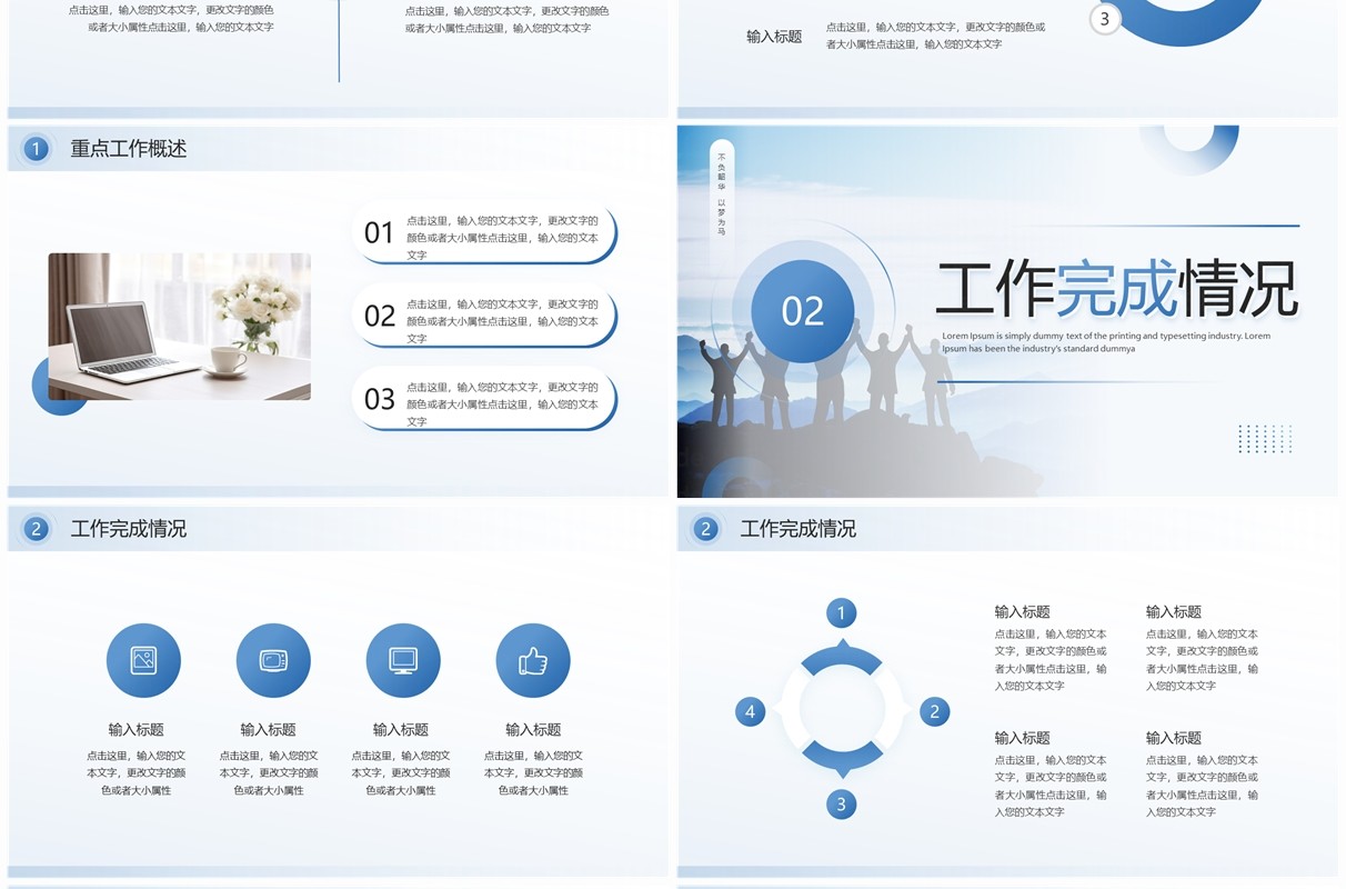 蓝色简约风企业年终总结PPT模板
