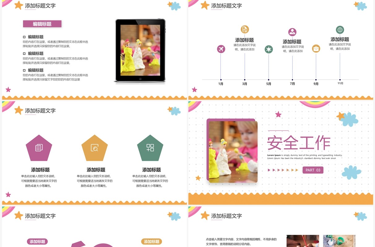 紫色简约风幼儿园后勤年终总结PPT模板
