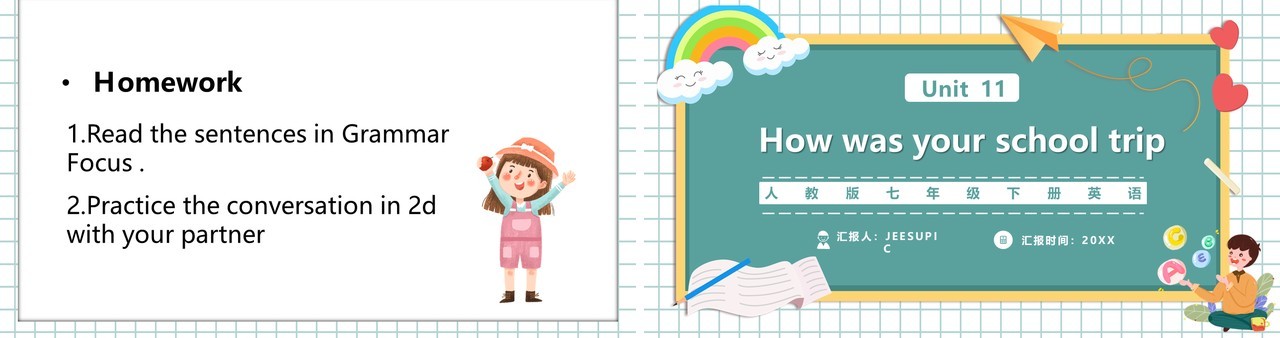 人教版七年级英语下册How was your school trip课件PPT模板