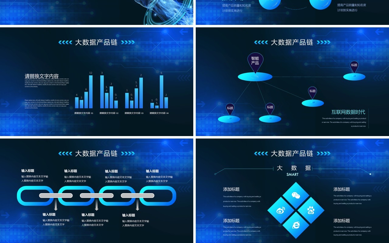 蓝色科技风人工智能AI新时代PPT模板