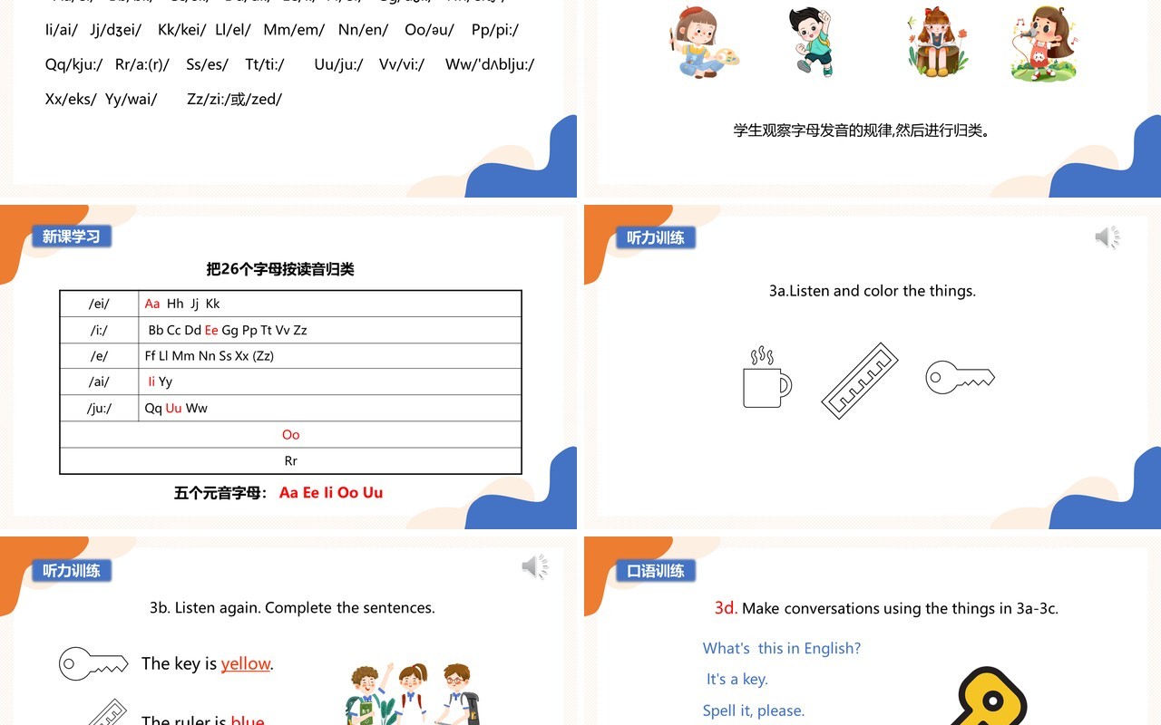 部编版七年级英语上册What color is it第二课时PPT模板
