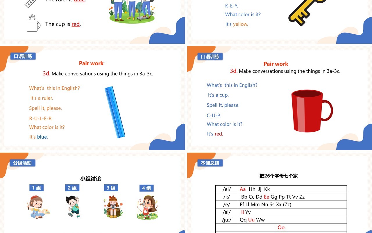 部编版七年级英语上册What color is it第二课时PPT模板