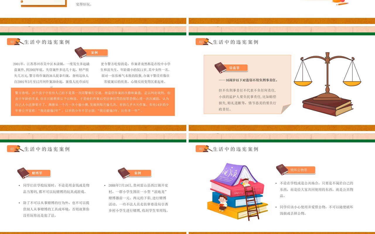 绿色卡通风宪法晨读教育宣传PPT模板