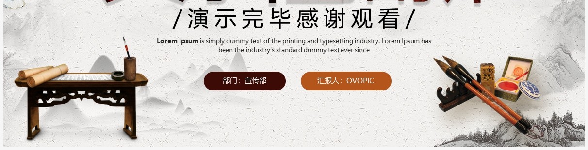 淡雅中国风文学社招新宣传PPT模板