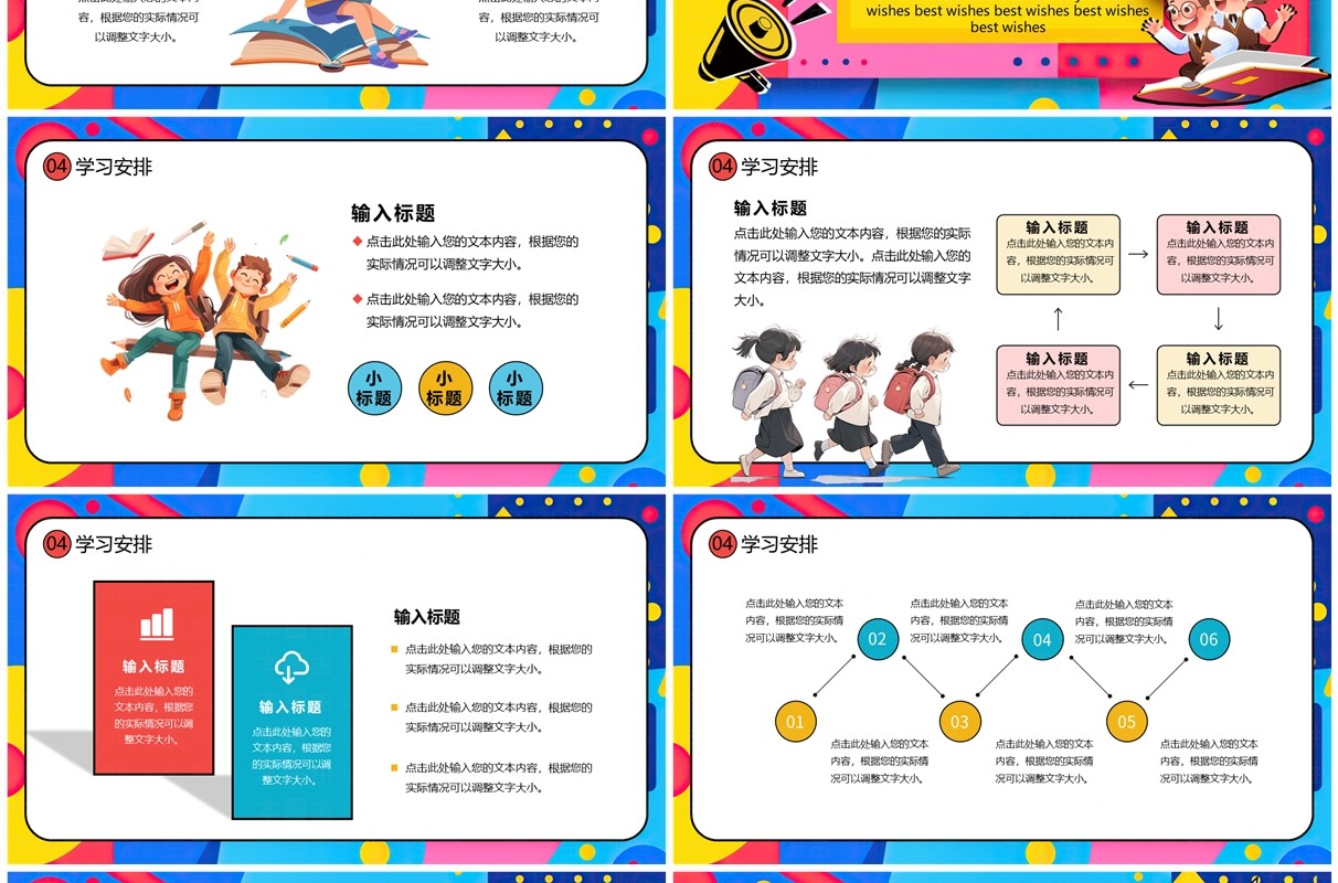 蓝色孟菲斯卡通风暑假班宣传PPT模板