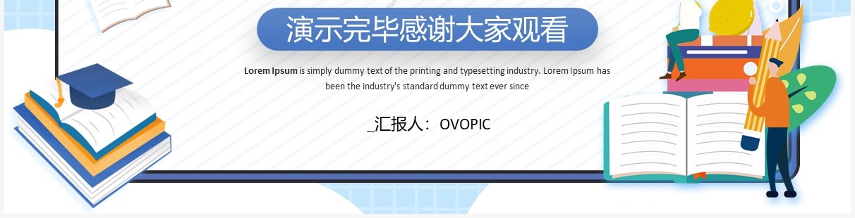 蓝色卡通风高考冲刺主题班会PPT模板